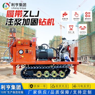 履带式双液公路塌陷注浆加固钻机 建筑工程后退式钻孔灌浆 效率高